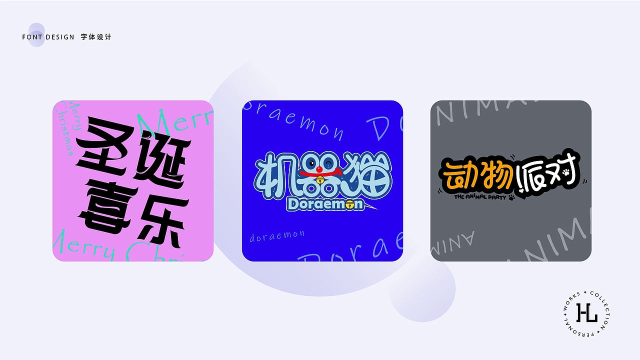 个人作品集/品牌作品/