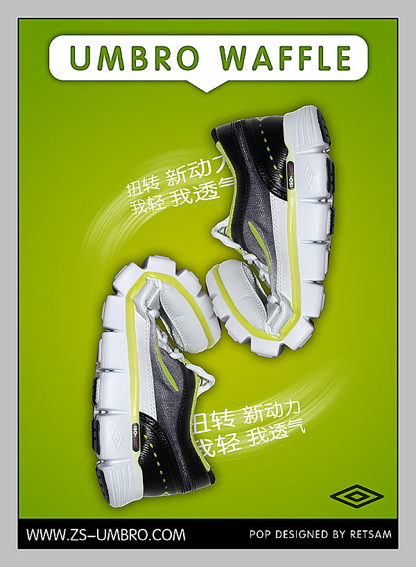 umbro pop|平面|海报|retsam_原创作品-站酷(zcool)