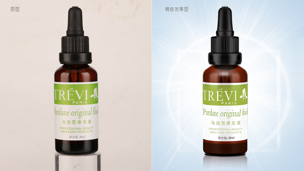 化妆品马齿笕原生液精油瓶子包装-淘宝-PS与AI联合精修产品图-摄影后期（图ZNTgwOTQ4ODg=） - 包装 - 站酷设计师天天天晴小猪原创素材 - 站酷ZCOOL
