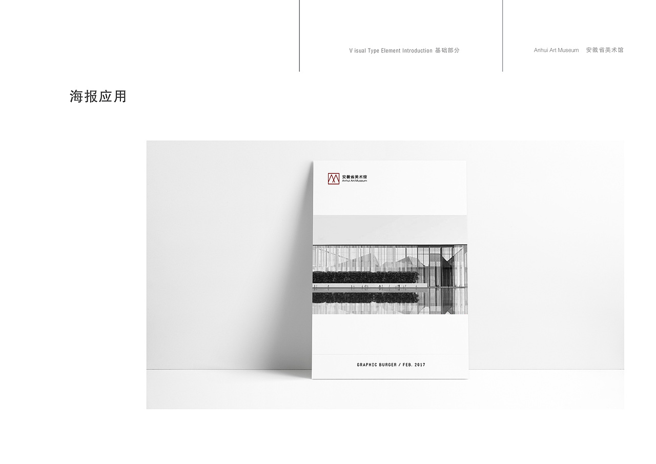 安徽省美术馆标志设计（图ZMTIxMTcyMzgw） - Logo - 站酷设计师朗云品牌设计原创素材 - 站酷ZCOOL