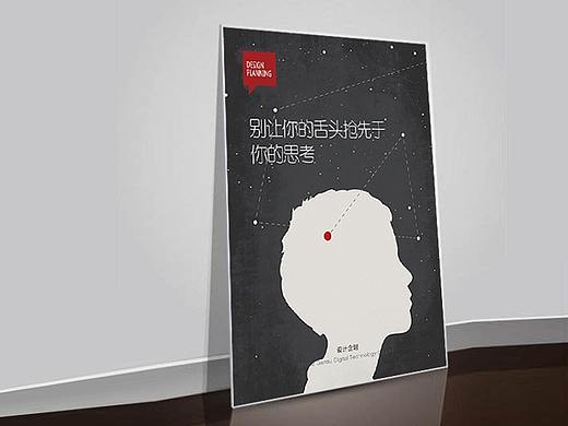 企业文化展板