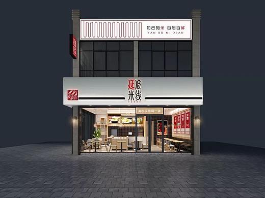 知己知米,百制百鲜——延波米线