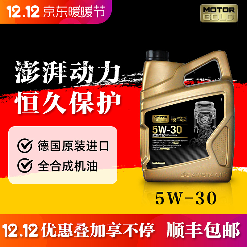 机油主图合集（图ZMjA2Nzk4Nzg4） - 电商 - 站酷设计师桃汁TOT原创素材 - 站酷ZCOOL