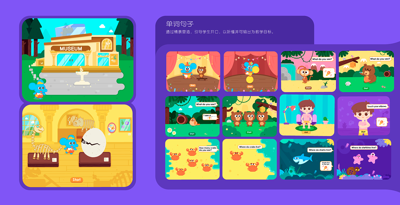 1V2外教课程启蒙互动游戏界面（图ZMjcxMzYzNTYw） - 游戏UI - 站酷设计师RayRay7原创素材 - 站酷ZCOOL