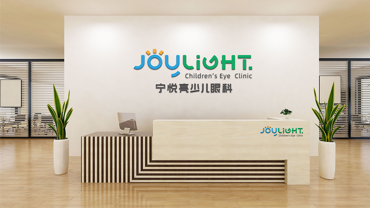 宁悦亮少儿眼科品牌设计（图ZMjg1MzY5MTg4） - 品牌 - 站酷设计师单眼皮的AJIAO原创素材 - 站酷ZCOOL