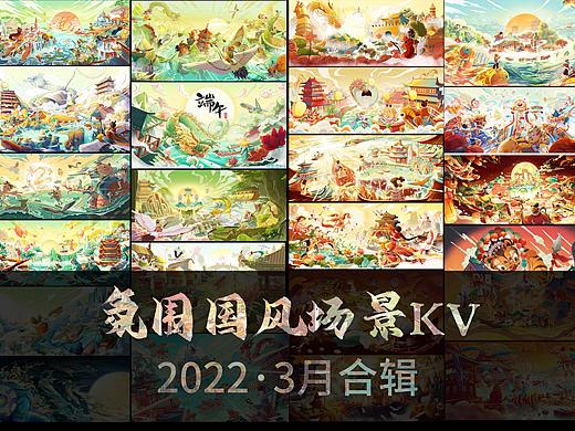 氛围感国风场景场景KV -工作室2022·3月合辑