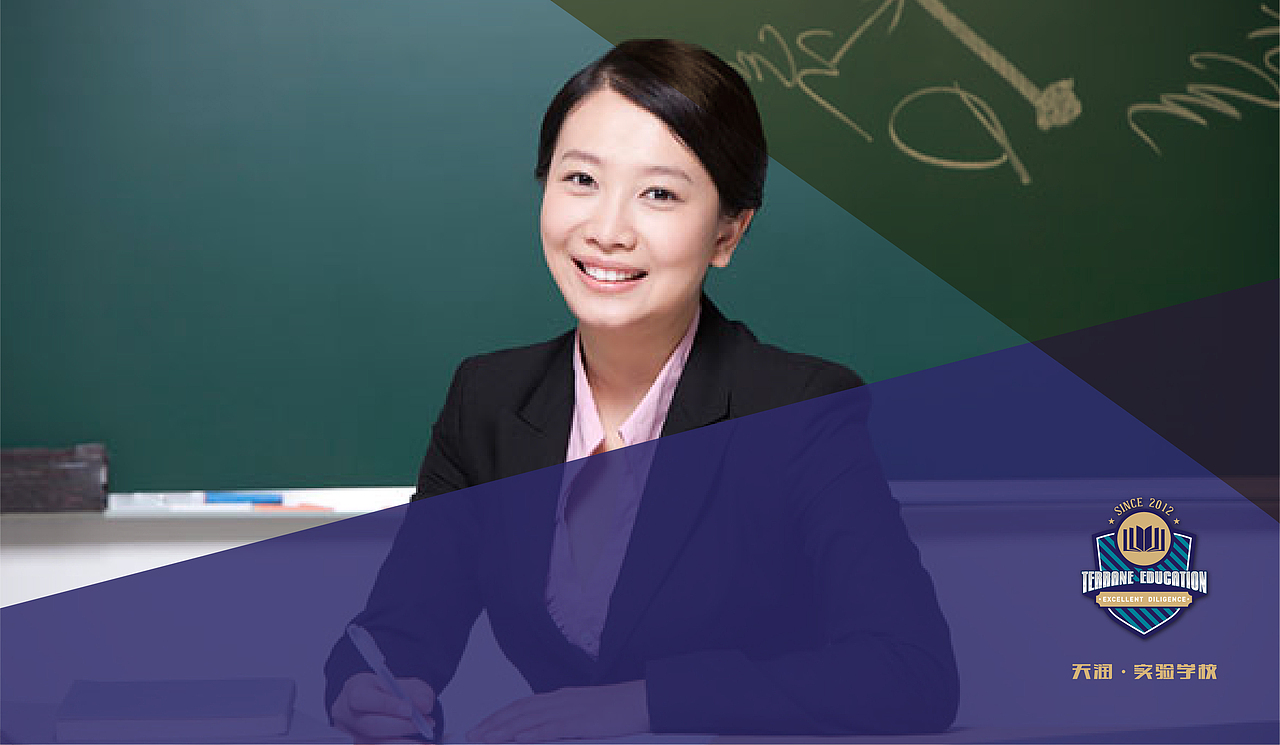 三亚天润·实验学校 TERRANE EDUCATION 品牌视觉（图ZOTA4NzM1MjA=） - 品牌 - 站酷设计师BHT博汇通创意原创素材 - 站酷ZCOOL