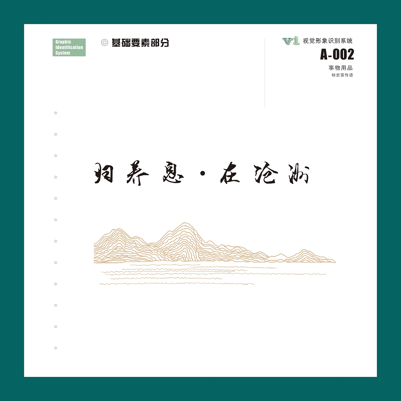 沧州村VI设计（图ZMjAwNzQ3MTcy） - 品牌 - 站酷设计师JIYA珈原创素材 - 站酷ZCOOL