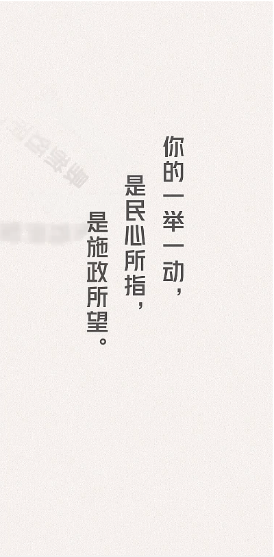 两会插画/H5 ——指尖上的报告