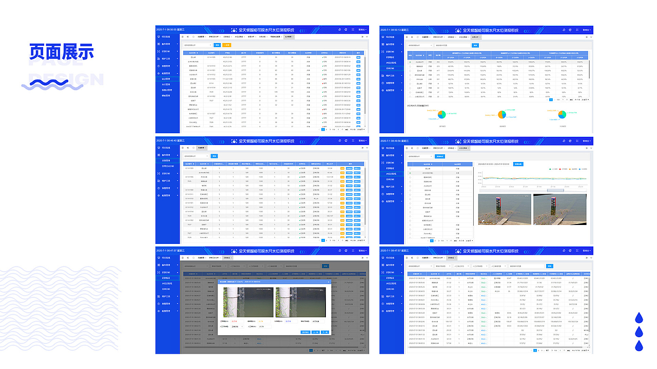 智能水尺检测系统（图ZMjIzMzI0ODc2） - 软件界面 - 站酷设计师litchichen原创素材 - 站酷ZCOOL
