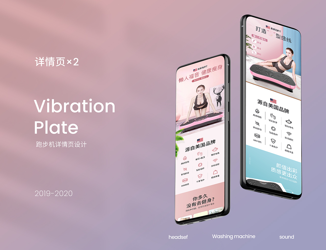 爆款甩脂机×2（图ZMjMwNzMwOTI0） - 电商 - 站酷设计师如果你懂98原创素材 - 站酷ZCOOL