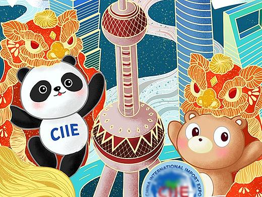 插画海报《中国国际进口博览会》