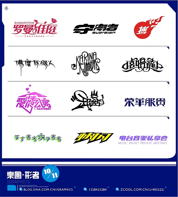 乐图·形者 字体设计（图ZNDUwODc0MA==） - 字体/字形 - 站酷设计师乐图形者原创素材 - 站酷ZCOOL