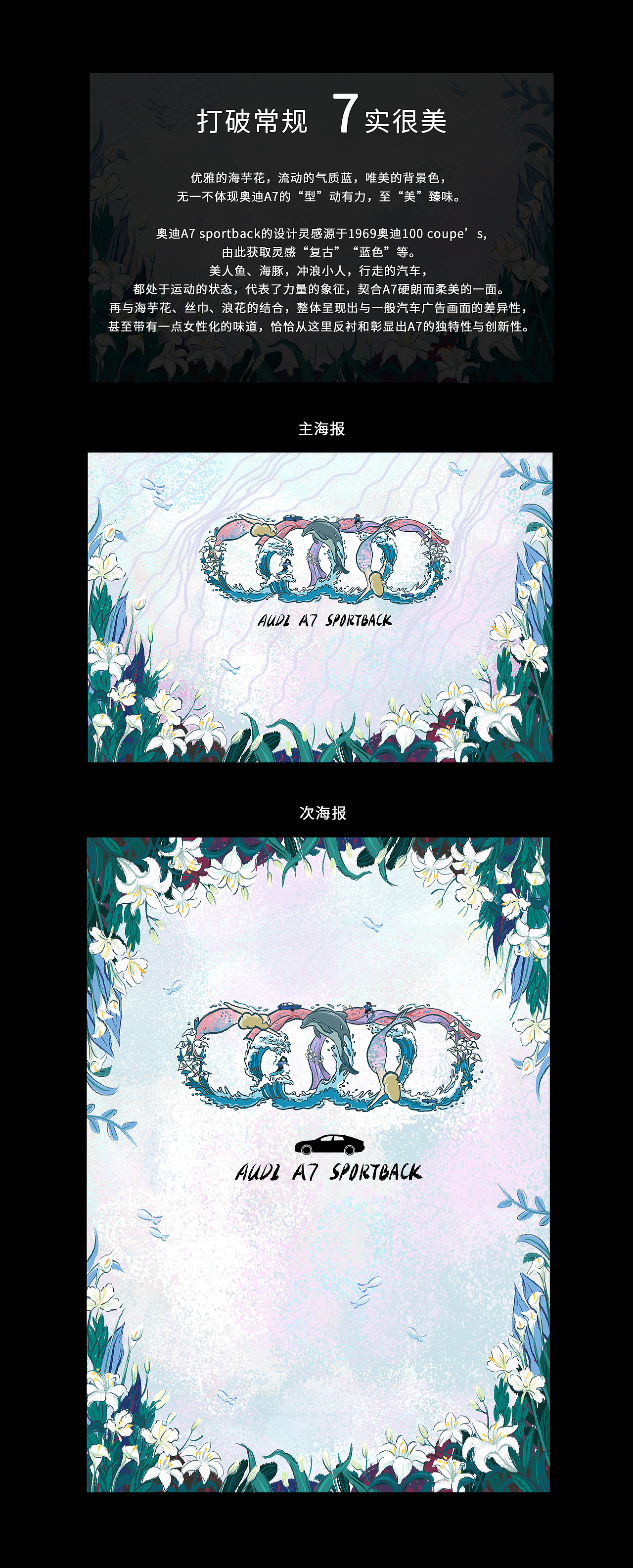 打破常规 7实很美（图ZNjI2MTcwMDA=） - 海报 - 站酷设计师何_佡姑原创素材 - 站酷ZCOOL