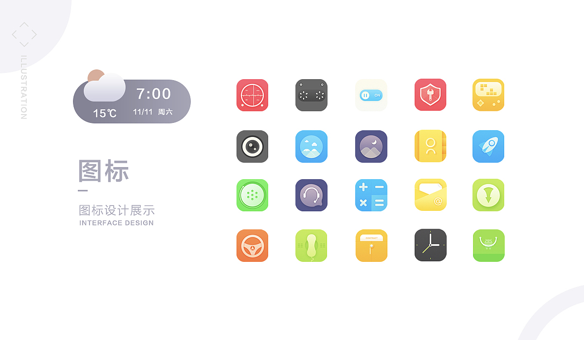 2018年作品集（图ZMTM1NjQ5Nzgw） - APP界面 - 站酷设计师萤火虫Co原创素材 - 站酷ZCOOL