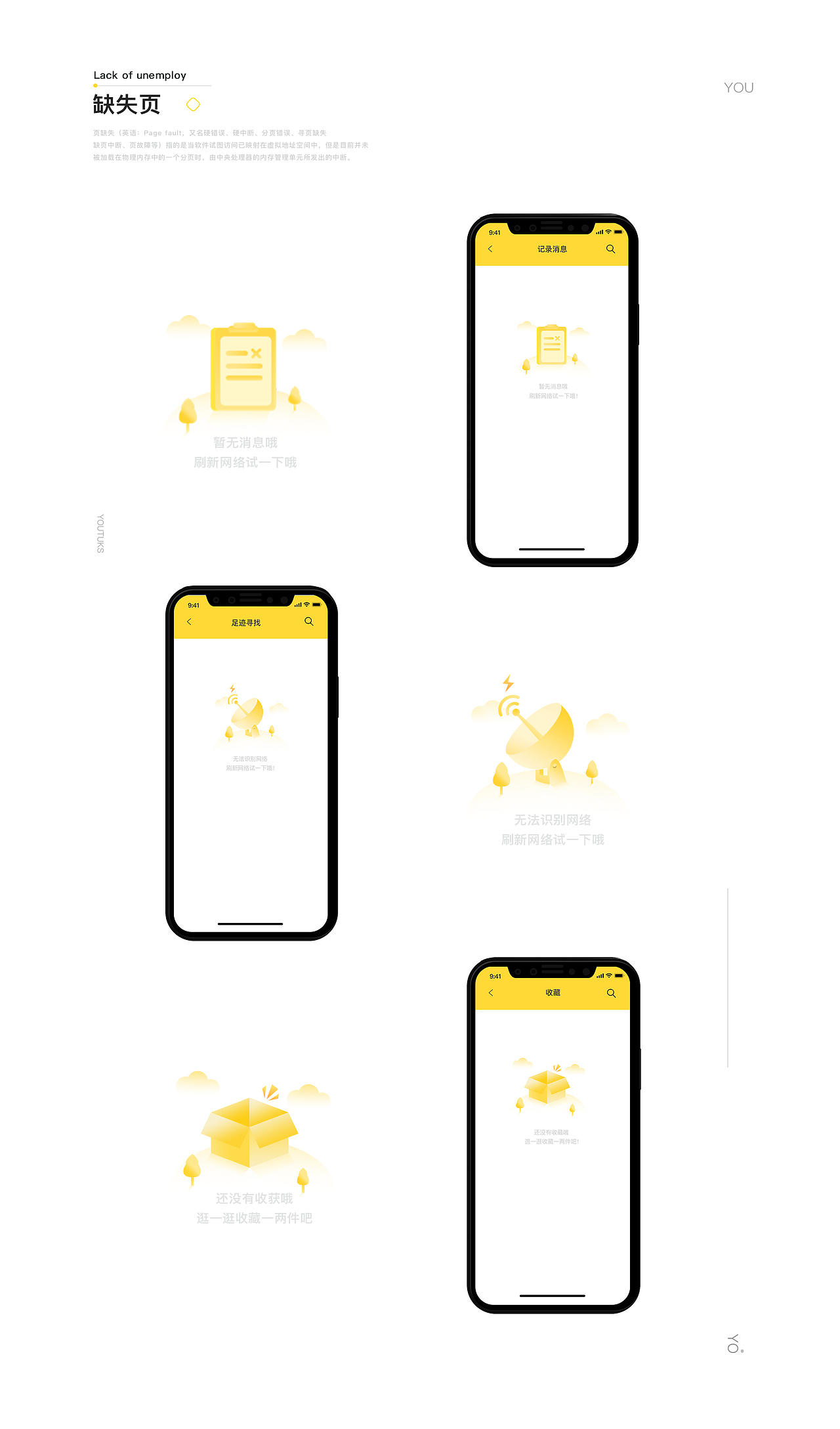 当优兔遇到iPhoneX（图ZMTcwNjk0NTg0） - APP界面 - 站酷设计师蓝HK原创素材 - 站酷ZCOOL