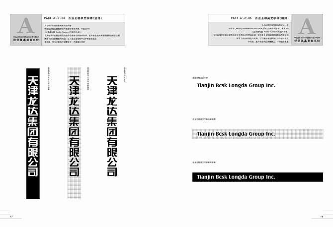龙达集团.VI（图ZMzAwNjQ5Ng==） - 品牌 - 站酷设计师一大圣悟空一原创素材 - 站酷ZCOOL