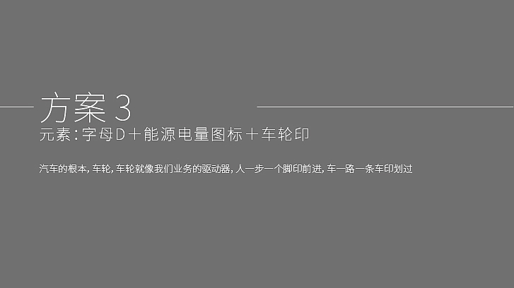 嘀达租车vi项目[提案]（图ZNTM2NTQzNzI=） - 品牌 - 站酷设计师六月印迹品牌创意原创素材 - 站酷ZCOOL