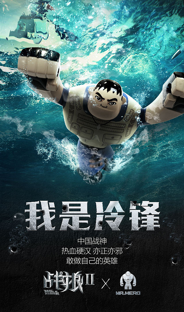 hero x《战狼2》限定款玩偶|平面|海报|kxtoys_原创作品-站酷zcool