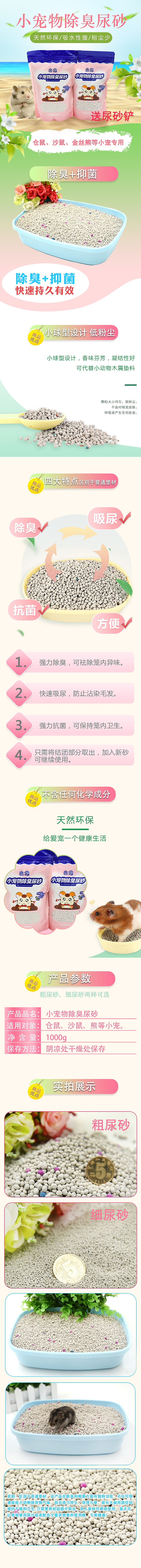 电商详情图（图ZMTI0NDU3MjEy） - 电商 - 站酷设计师YoungRui原创素材 - 站酷ZCOOL