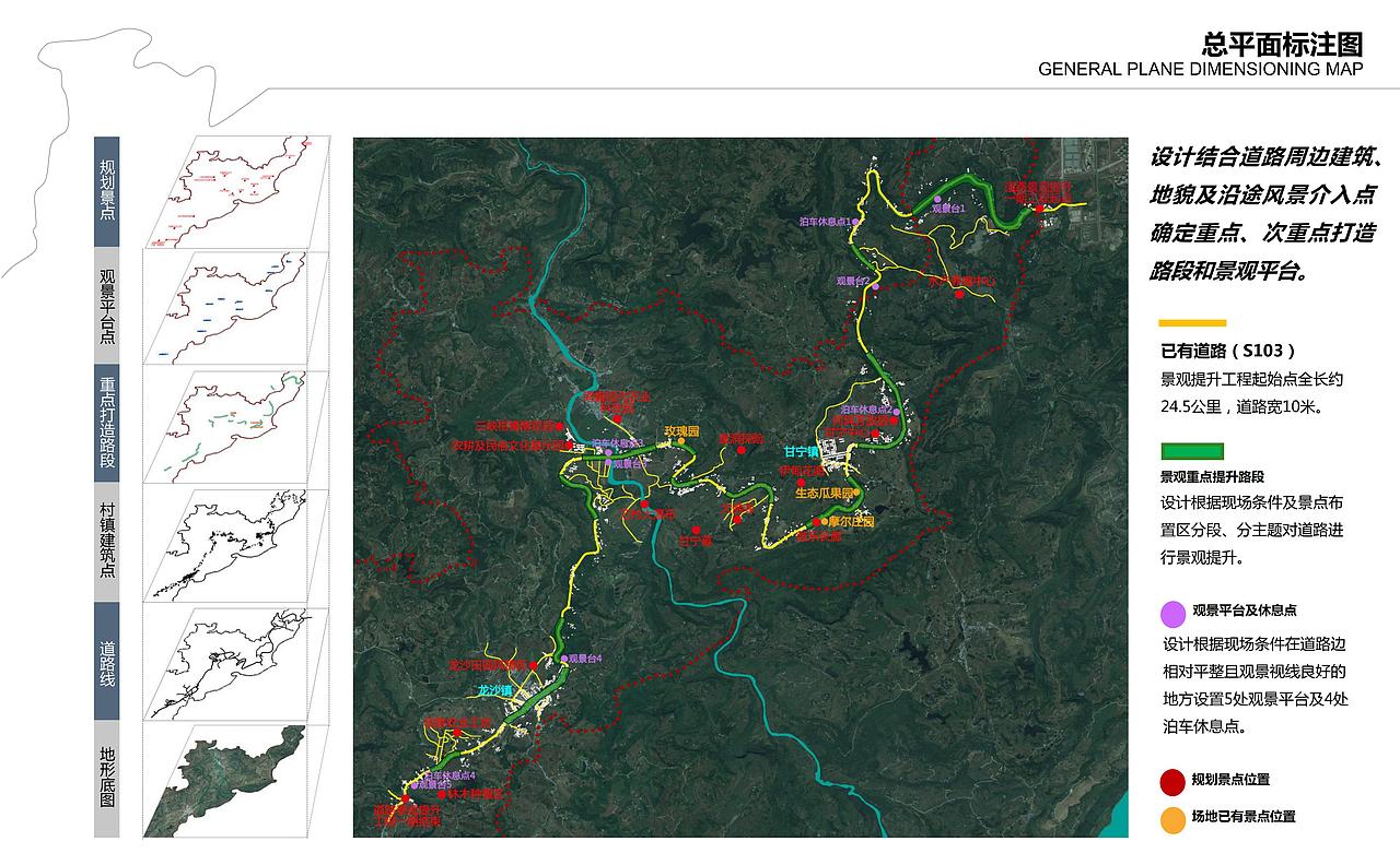 万州国家农业公园沿线景观提升