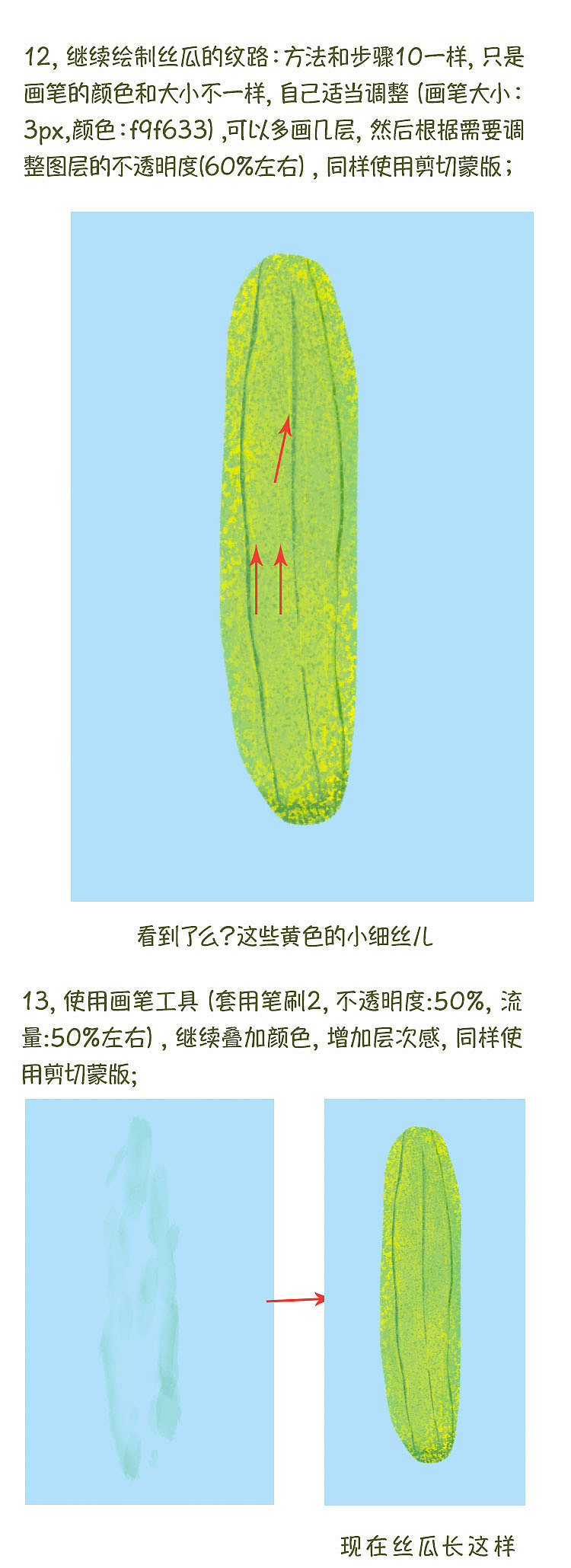 张xixi的插画教程第2弹-手绘丝瓜（图ZMTU3MDg2NDk2） - 创作习作 - 站酷设计师张嘻嘻的秘密花园原创素材 - 站酷ZCOOL