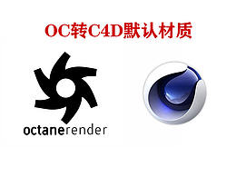 渲染