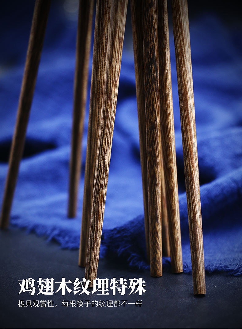 鸡翅木祝福语筷子