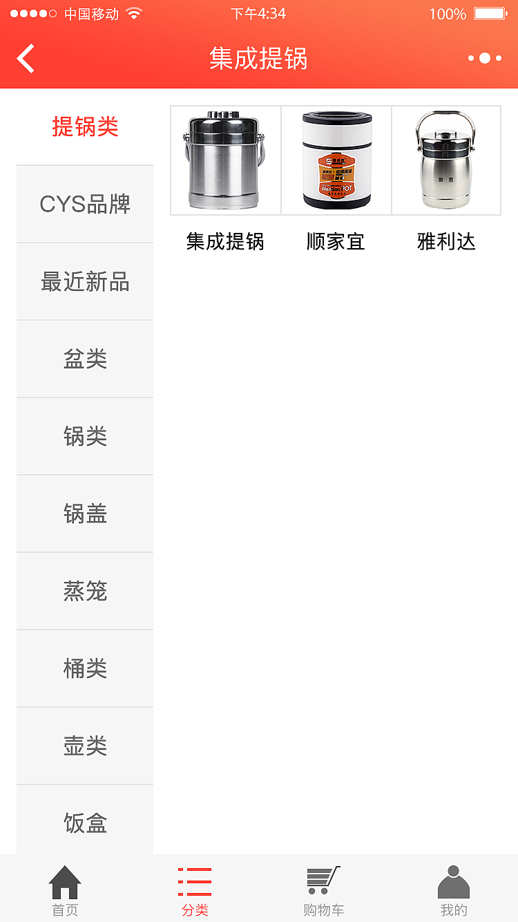 深发不锈钢厨具小程序设计