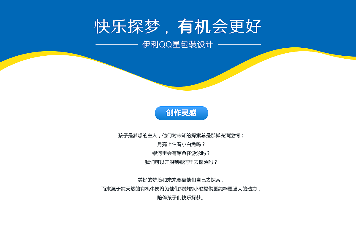 快乐探梦，有机会更好（图ZMTIxODg1MTQ0） - 包装 - 站酷设计师Kiara原创素材 - 站酷ZCOOL