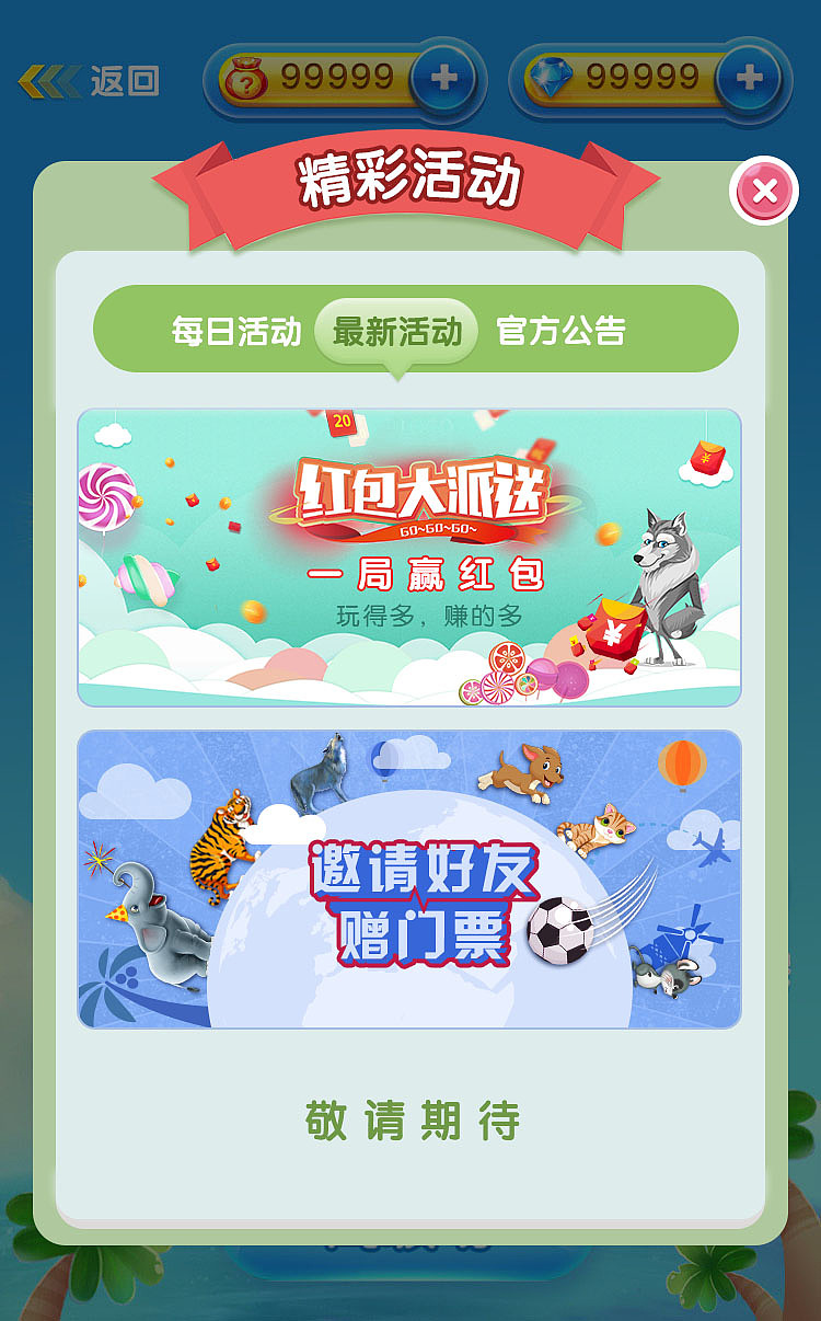 斗兽棋（图ZMTI1Mzc0NzQ0） - 游戏UI - 站酷设计师韩韩韩jn原创素材 - 站酷ZCOOL