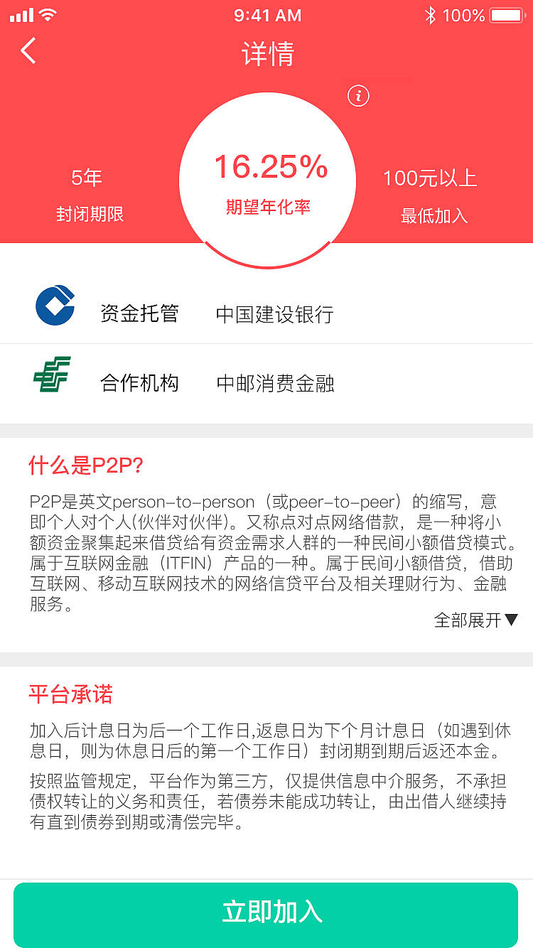 鼎恒基金 助力中国金融