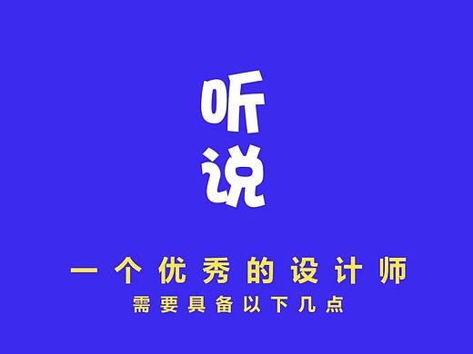 【设计方法论】要作品集好看要注意