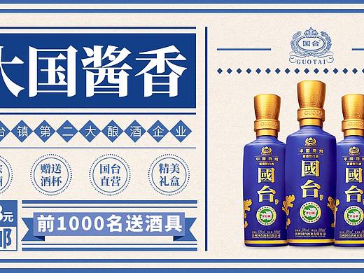 白酒（個(gè)人主頁-ZMzkxMzA0OTI=） - 宣傳物料 - 站酷設(shè)計(jì)師梁卡森原創(chuàng)素材 - 站酷ZCOOL