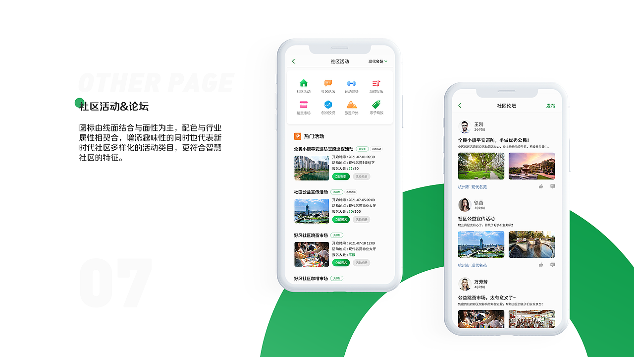 2019~2021 UI/UE作品集（图ZMjY2Mzc0MDk2） - APP界面 - 站酷设计师aj4023原创素材 - 站酷ZCOOL