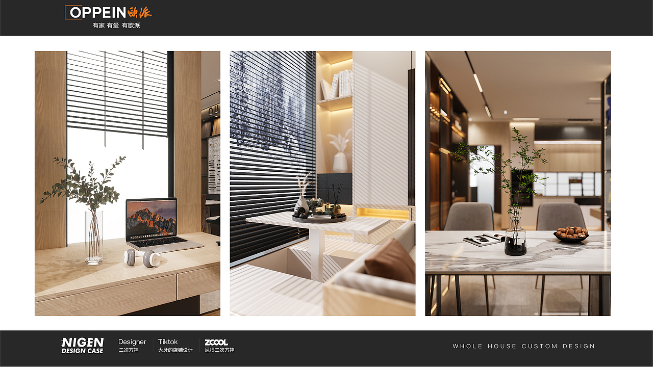 上海/欧派家具定制木门展厅设计「二次方神」