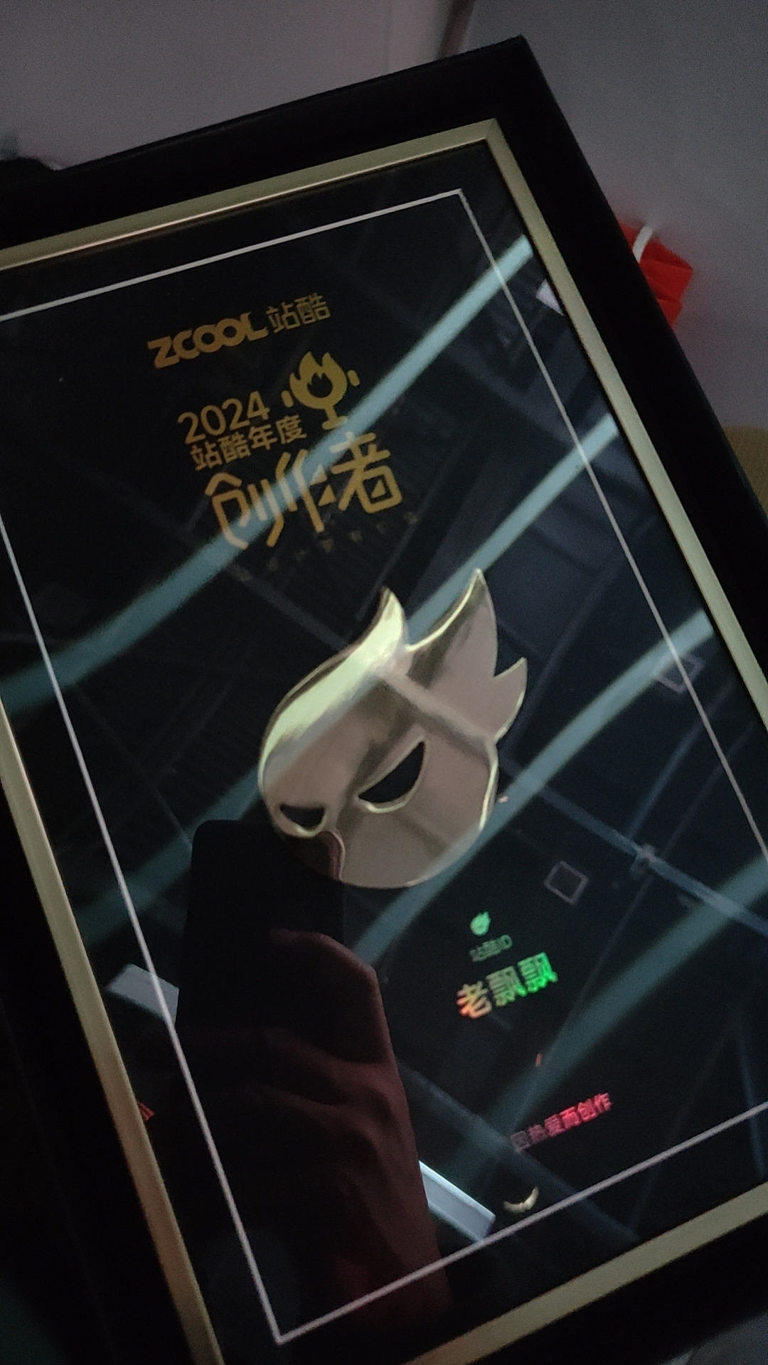 感谢站酷,18年真爱