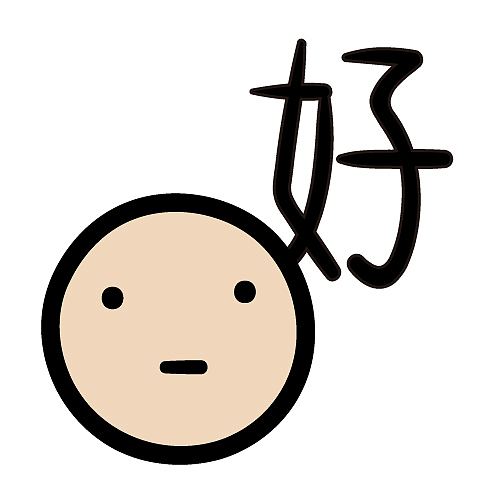 表情|喵魂的肉圆|动漫|网络表情|catsoul喵魂_原创作品-站酷zcool