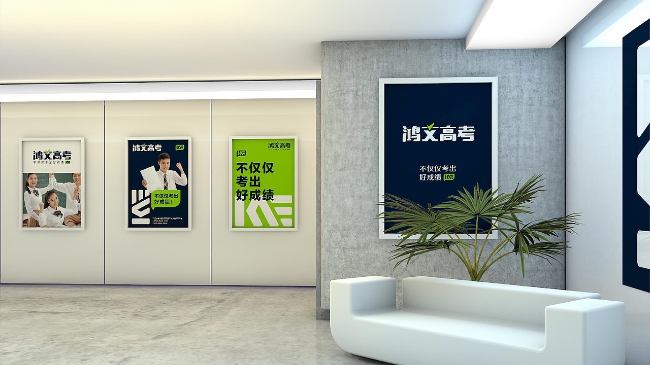鸿文高考品牌形象设计（图ZOTQ4NDcyMjg=） - 品牌 - 站酷设计师希荣原创素材 - 站酷ZCOOL