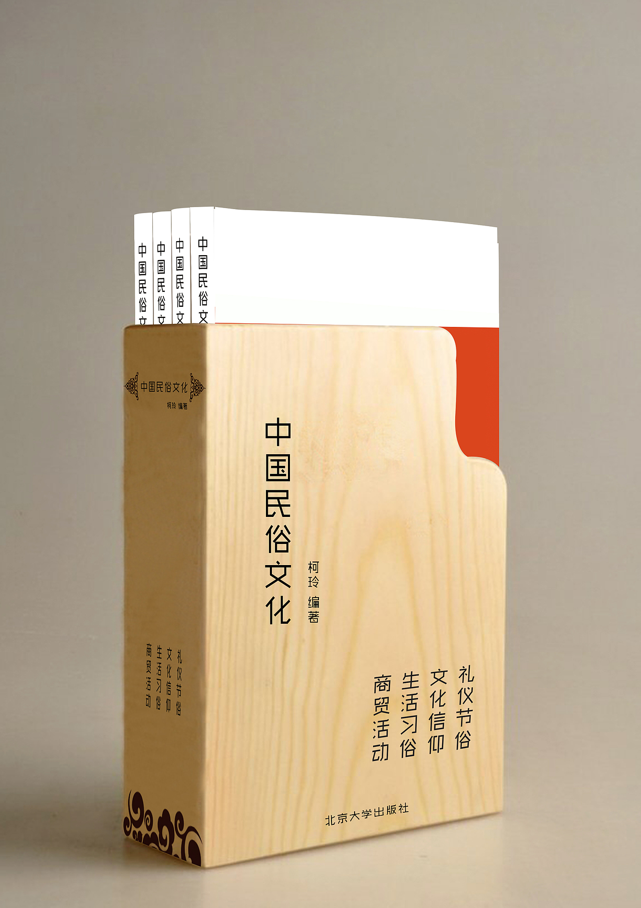系列函套及书签采用黄桃木制作,黄桃木表面有天然年轮纹理,一则表示