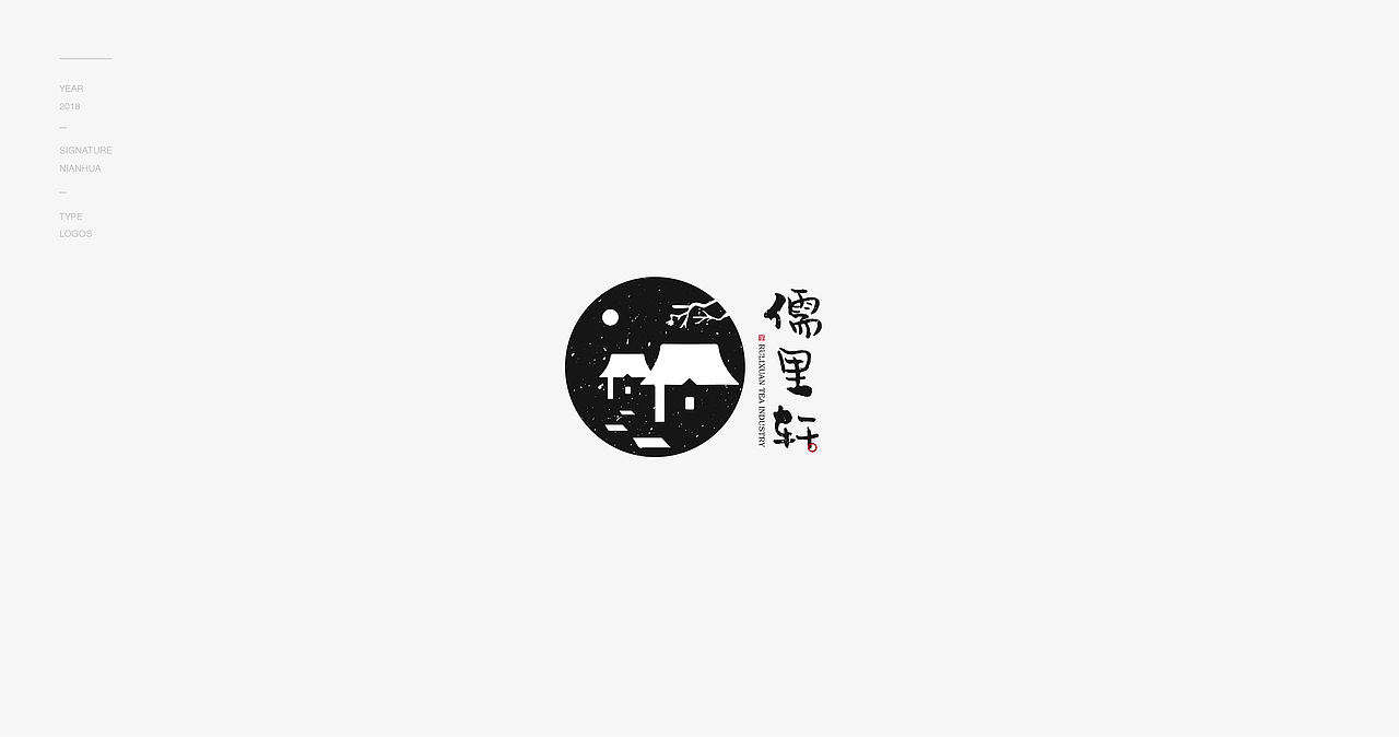 Logo设计合辑（一）（图ZMTQwNDI5NzMy） - Logo - 站酷设计师年画青春原创素材 - 站酷ZCOOL