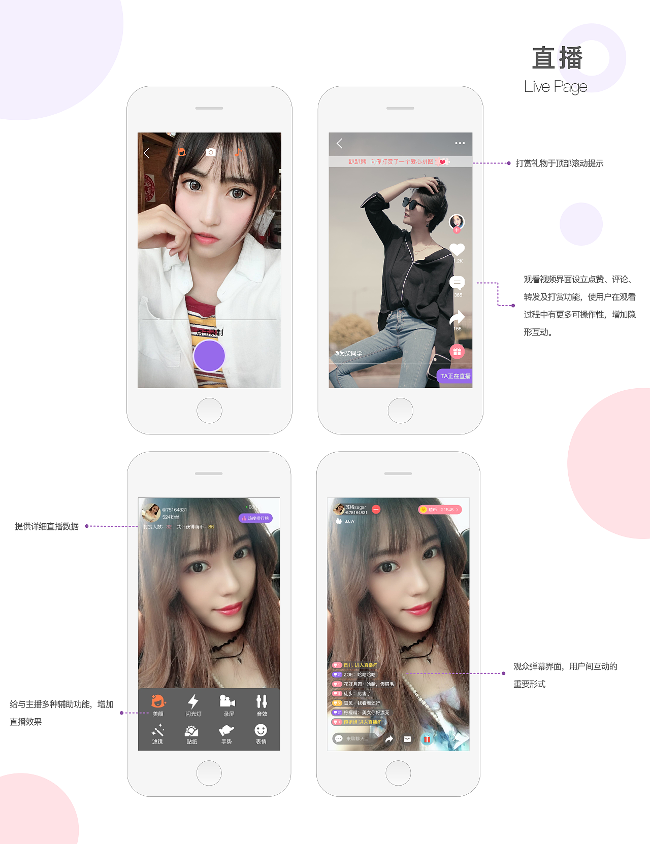 萌心社交APP（图ZMTc5Njk2NTAw） - APP界面 - 站酷设计师晓沛大魔王原创素材 - 站酷ZCOOL
