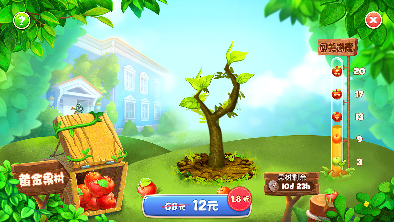 苹果树的成长绘制