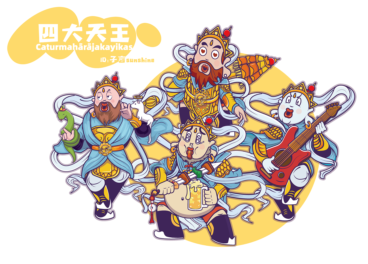 四大天王 商业插画