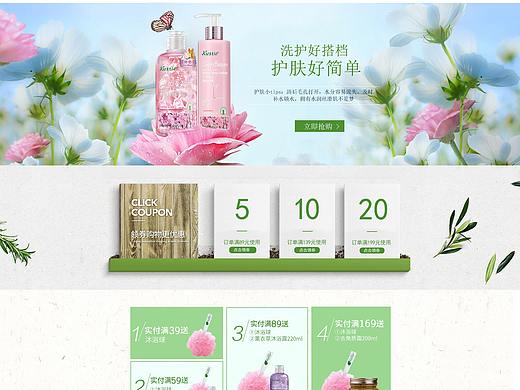 蔻斯汀品牌PC端日常首页图（个人主页-ZMzA5NDY0NzI=） - 电商 - 站酷设计师樱花飞扬原创素材 - 站酷ZCOOL