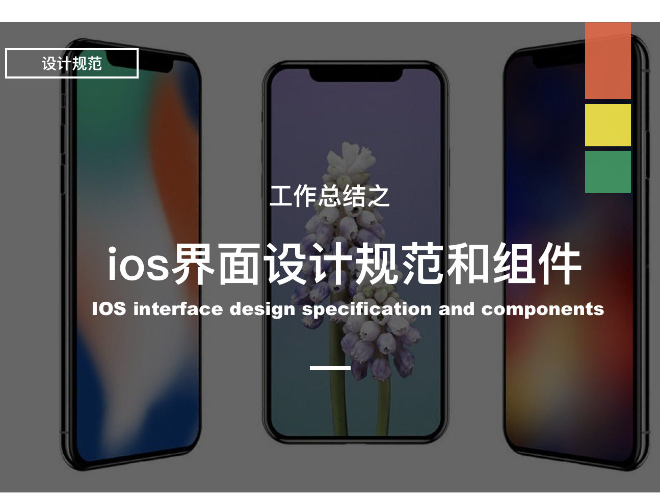 工作总结之ios界面设计规范和组件_ZZiUP-站酷ZCOOL