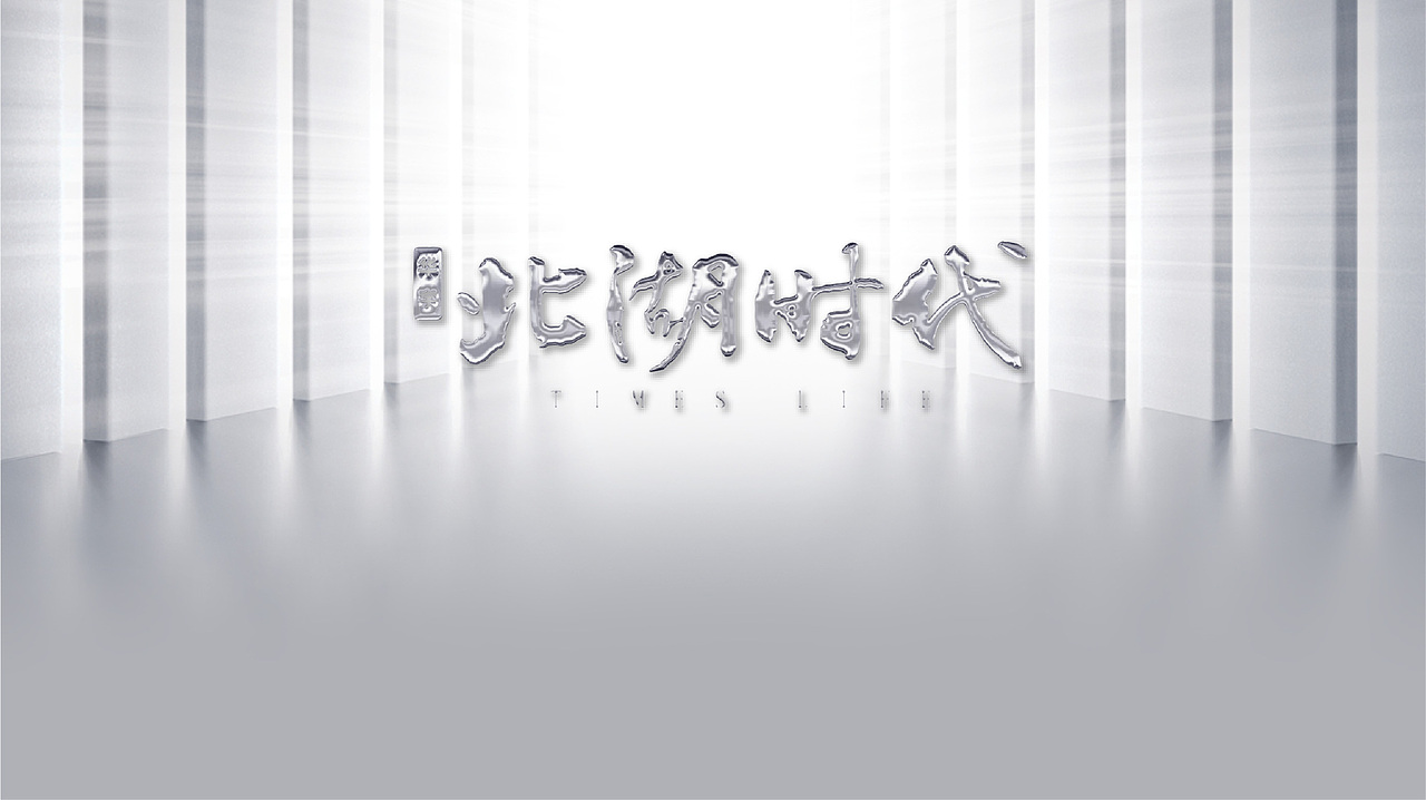 华宇地产项目提案（图ZMjgyNzU0MDUy） - 品牌 - 站酷设计师木青品牌原创素材 - 站酷ZCOOL