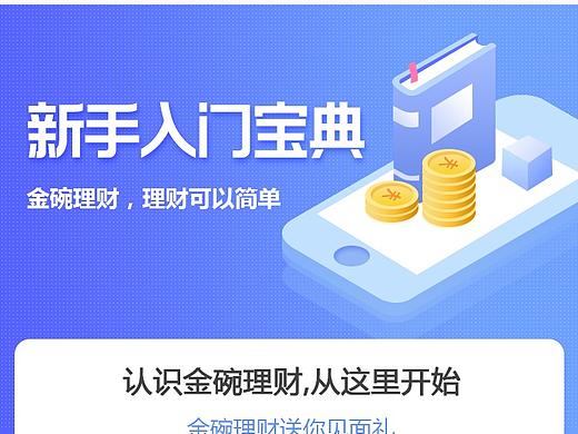 新手入門指南（個人主頁-ZMzAxMzg5MDg=） - APP界面 - 站酷設(shè)計(jì)師嫻玫Marina原創(chuàng)素材 - 站酷ZCOOL