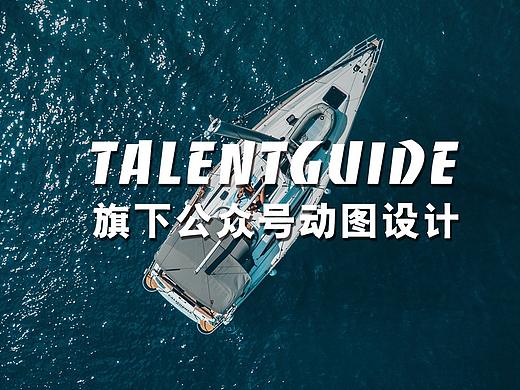 公众号平面动图设计 