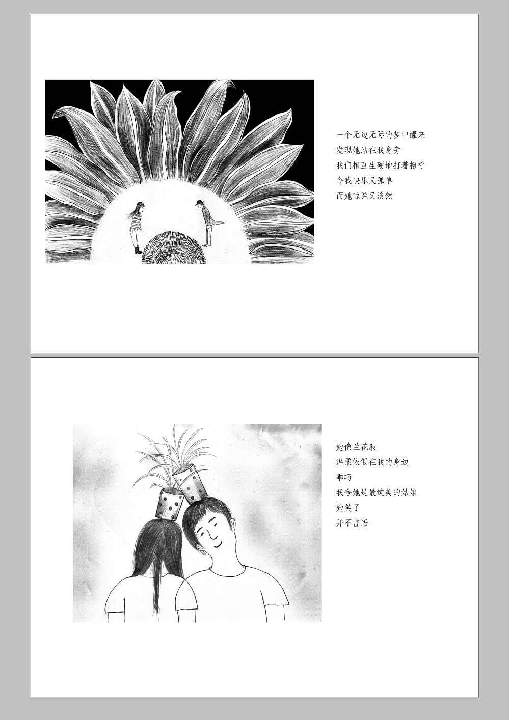 十年插画集合——所见,不所得。
